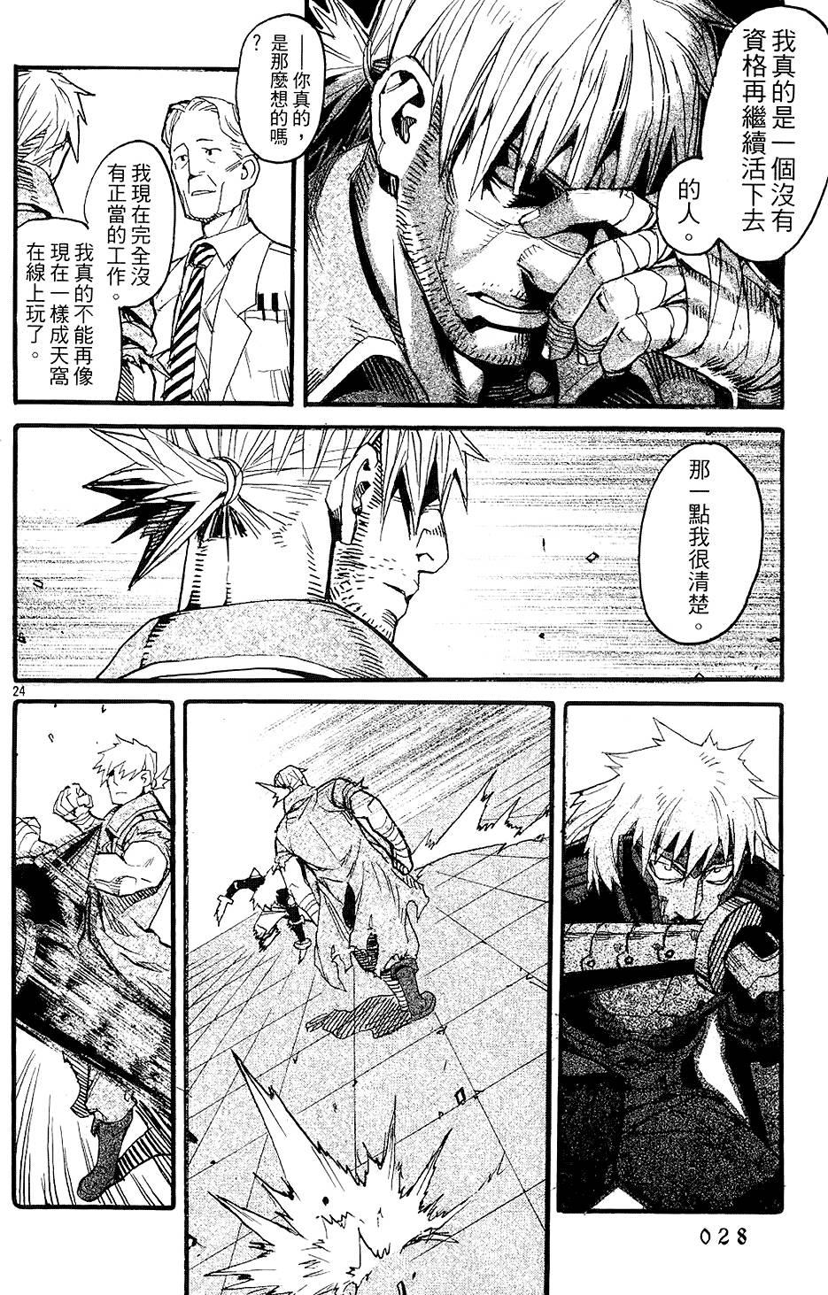 第25页