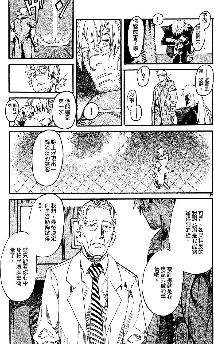 第38页