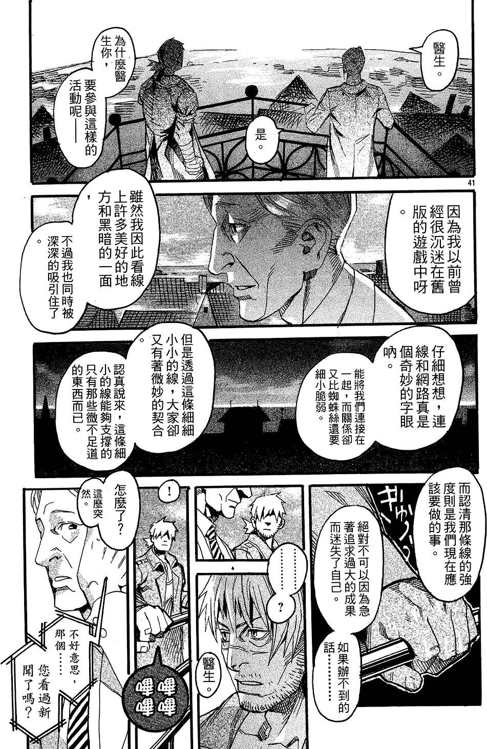 第42页