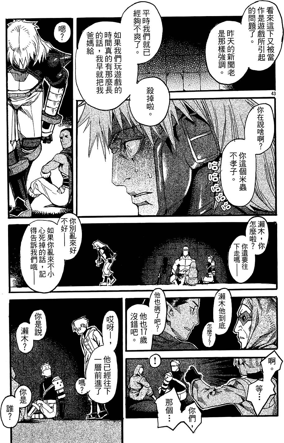 第44页