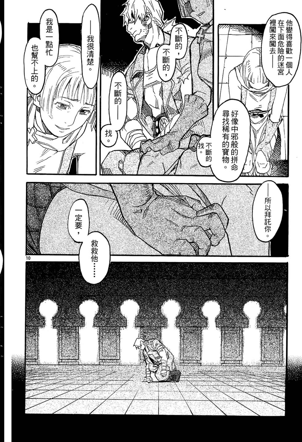 第61页