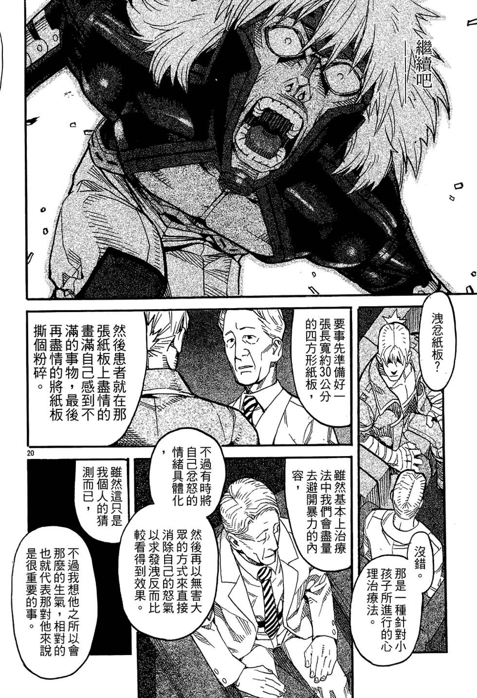 第71页