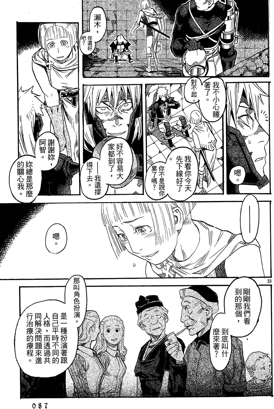 第84页