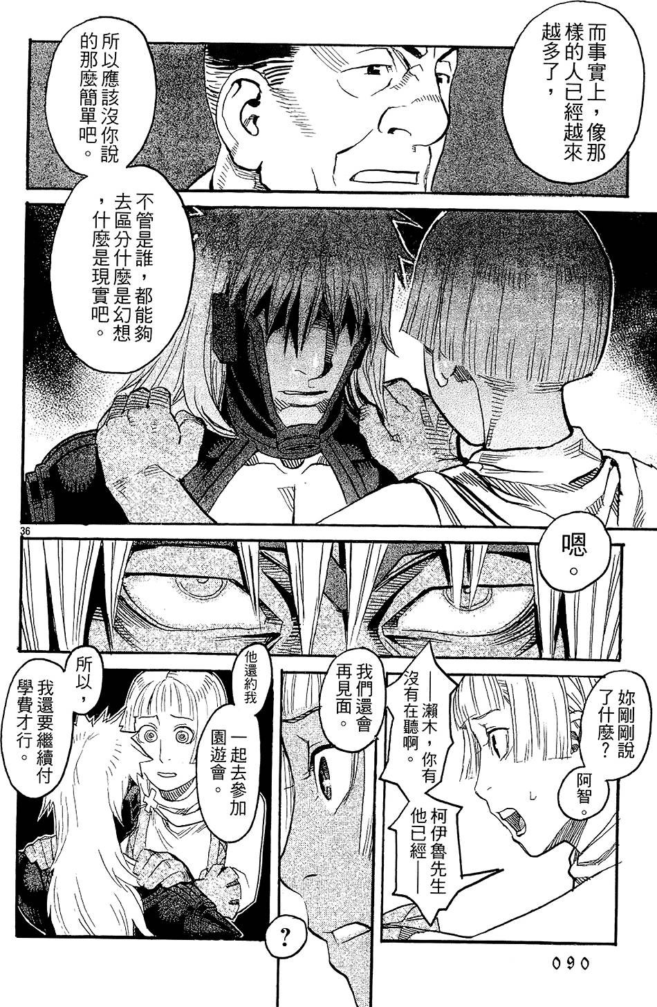 第87页