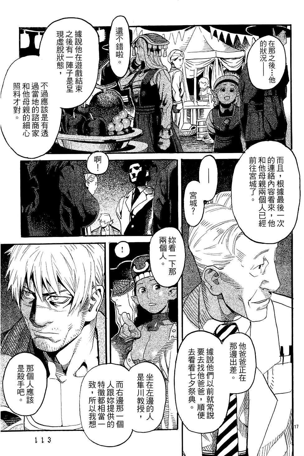 第110页
