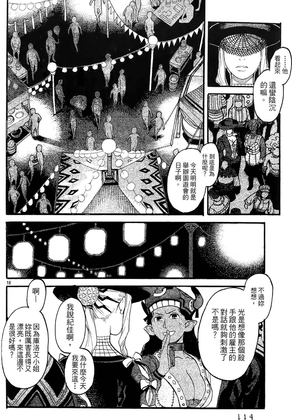 第111页