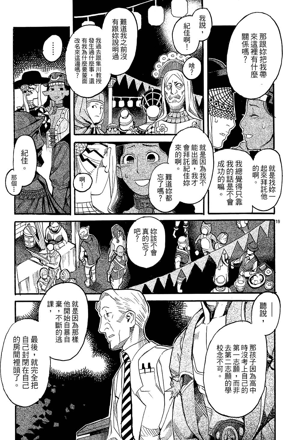 第112页