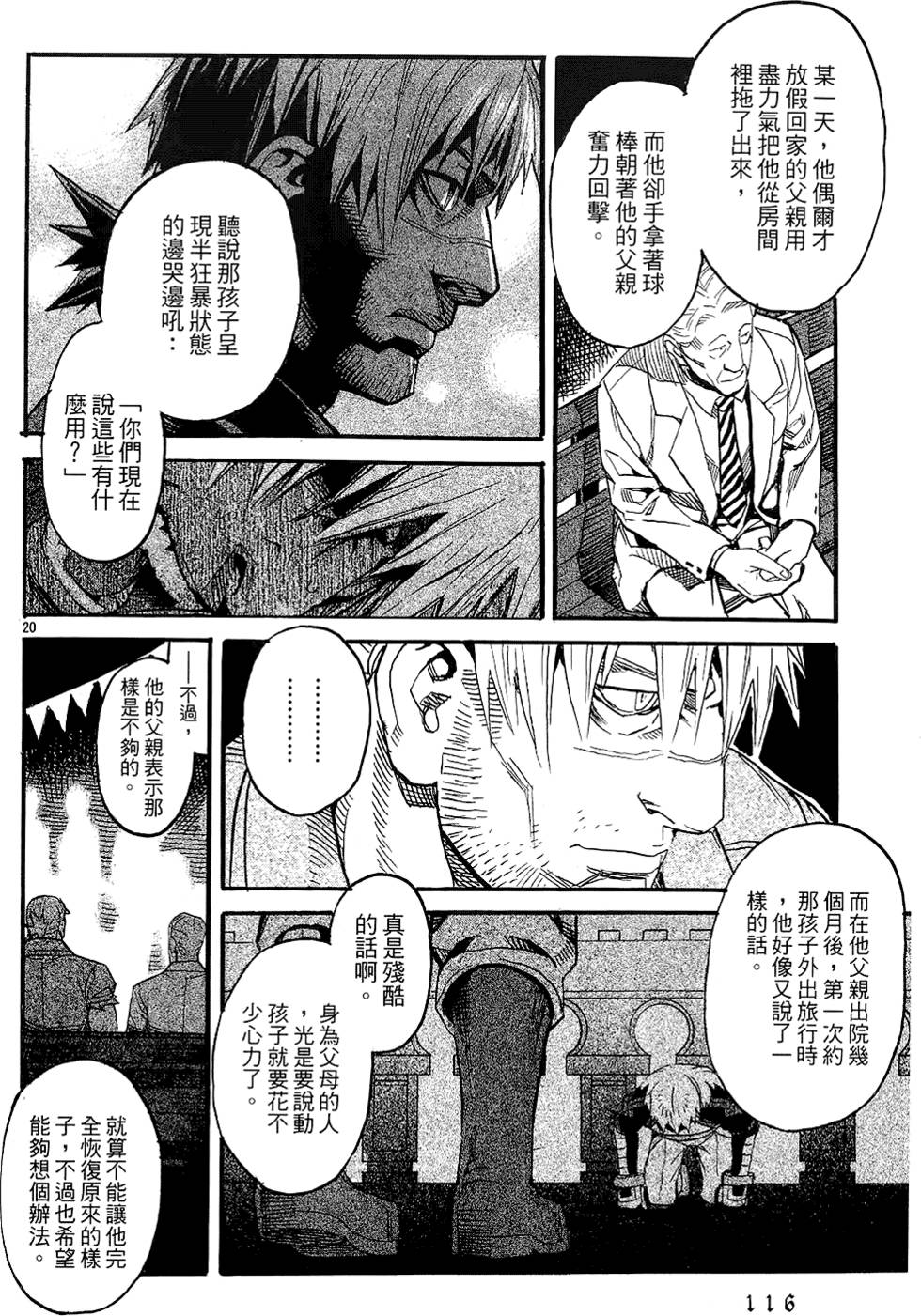 第113页