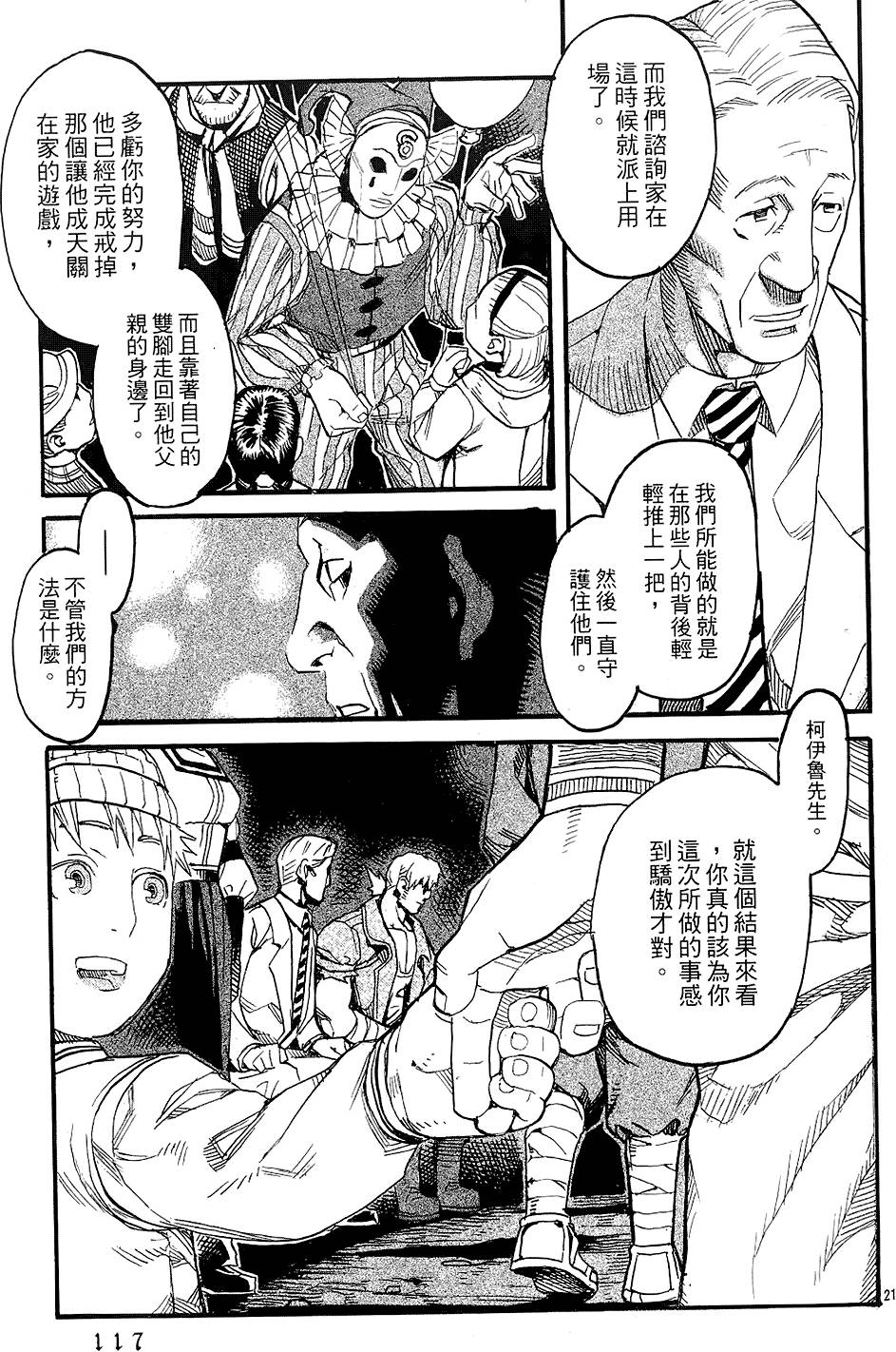 第114页