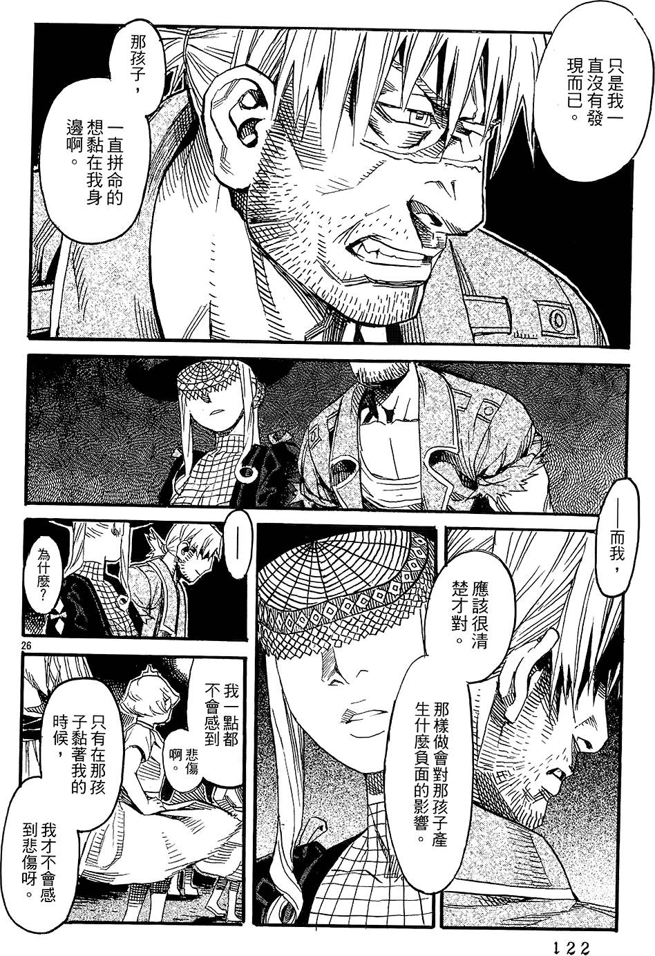 第119页