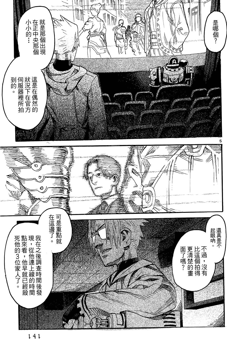 第138页