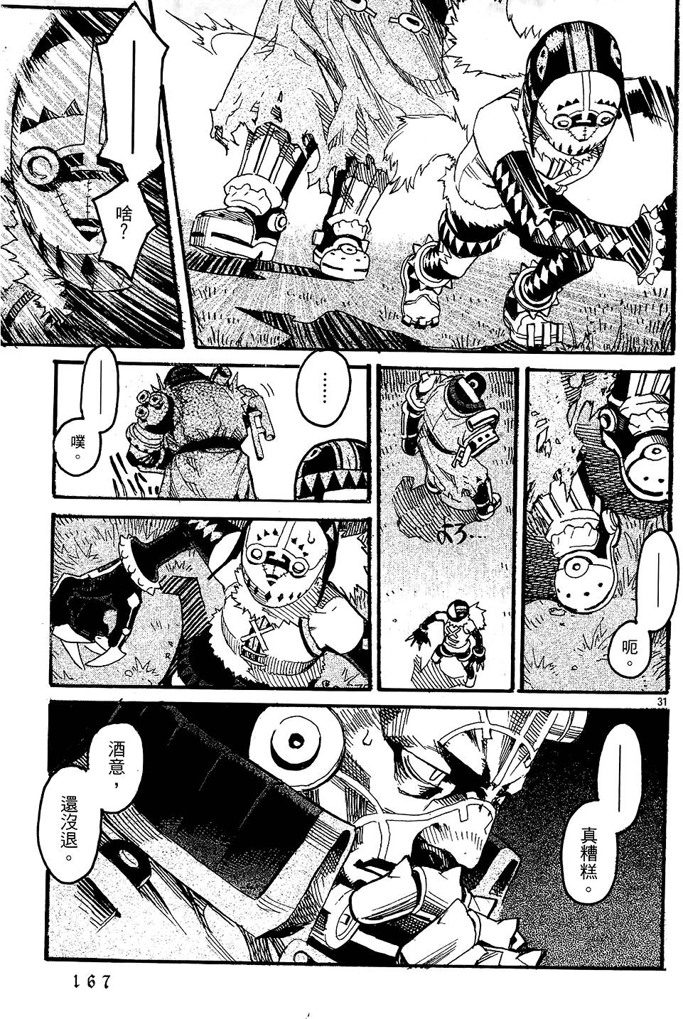 第164页