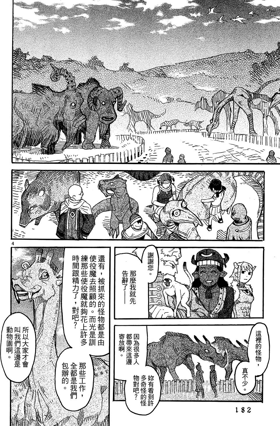 第179页