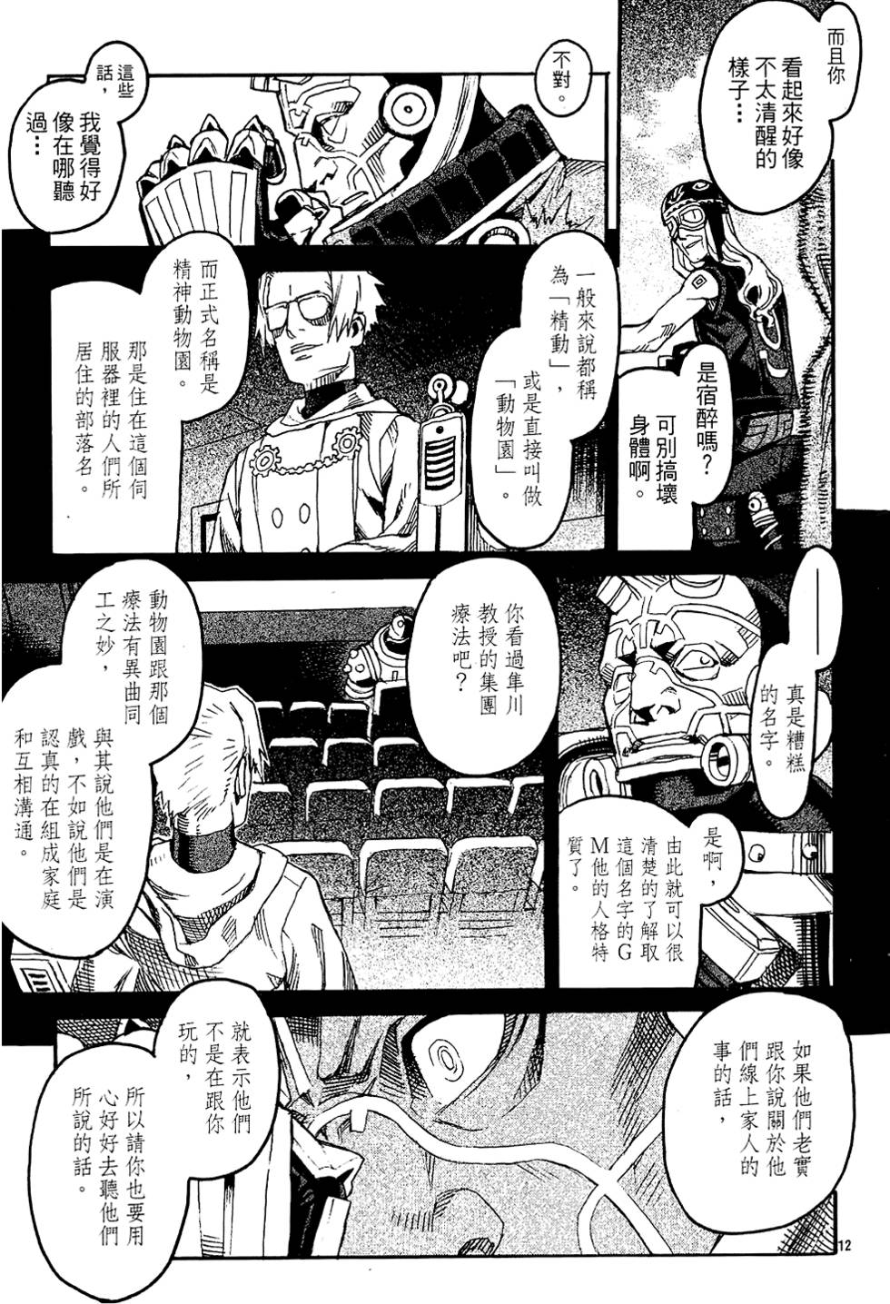第13页
