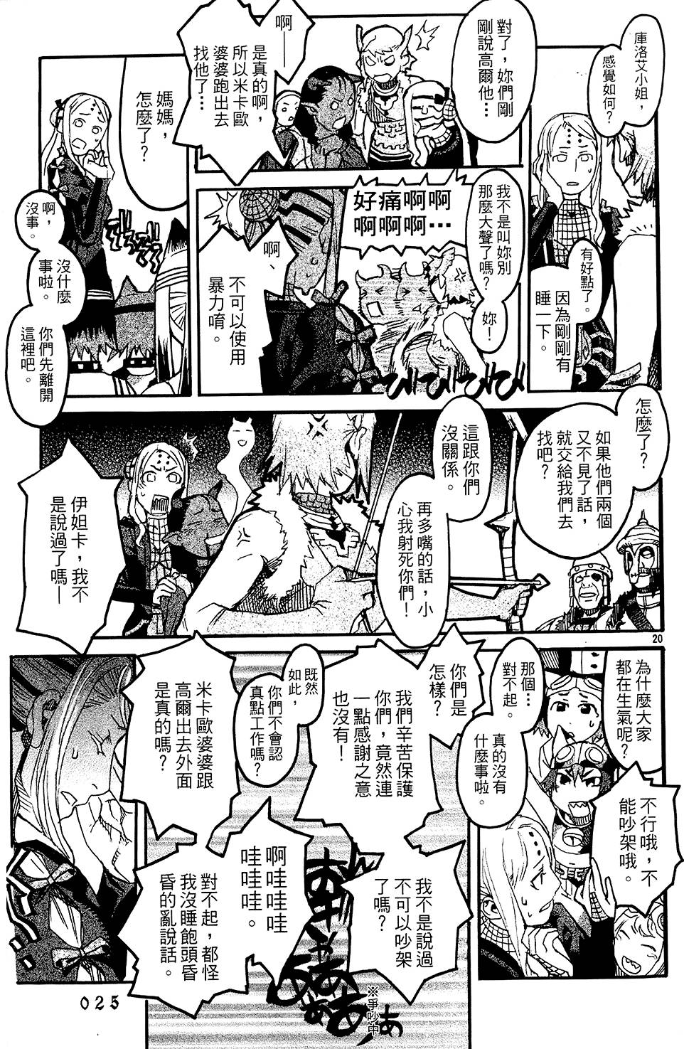 第21页