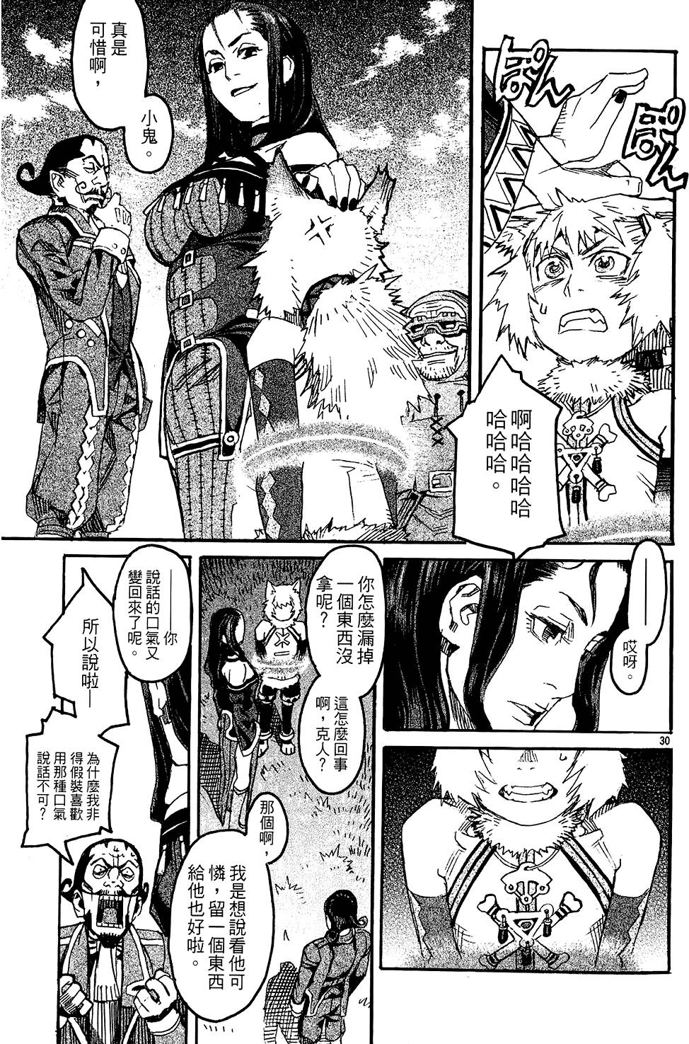 第31页