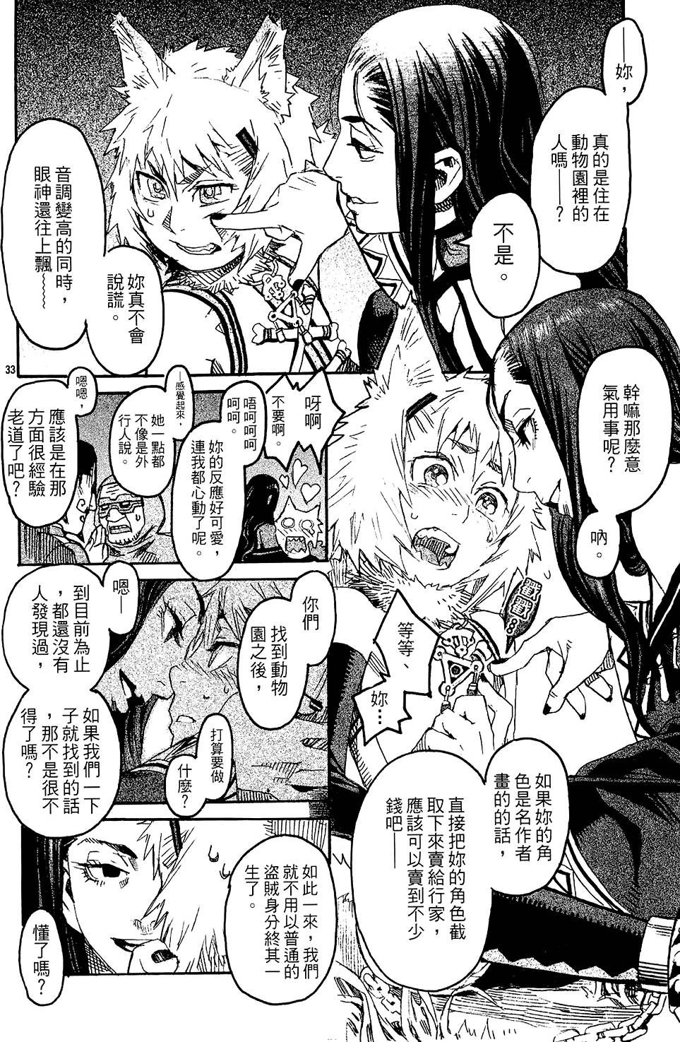 第34页