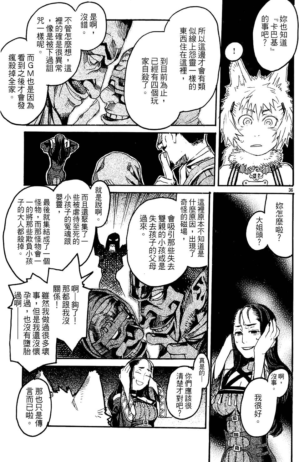 第37页