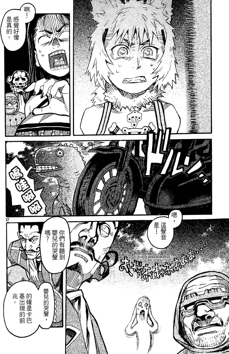 第38页