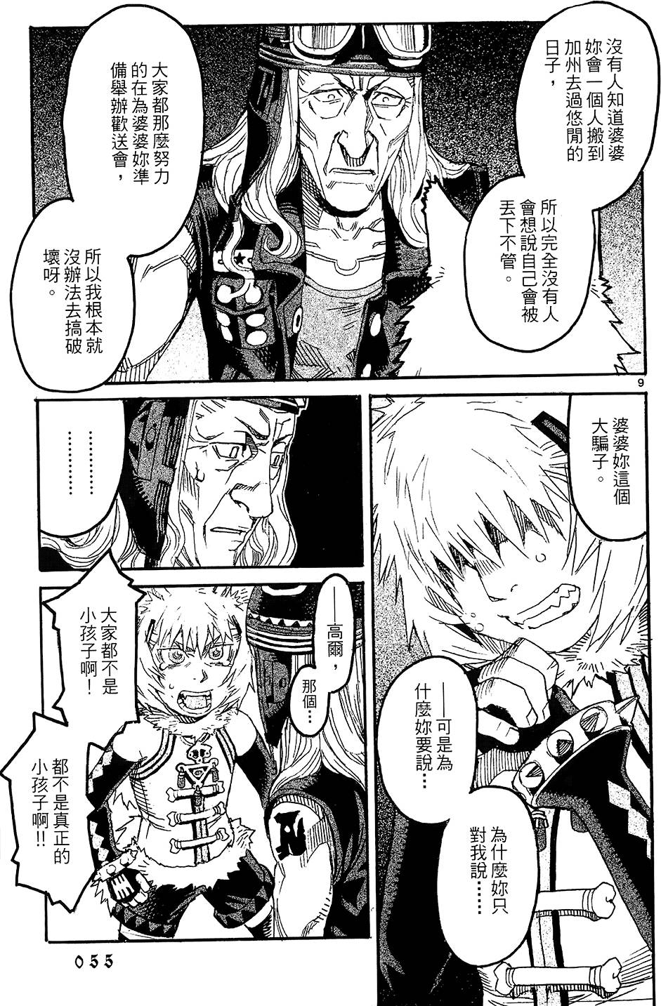 第51页