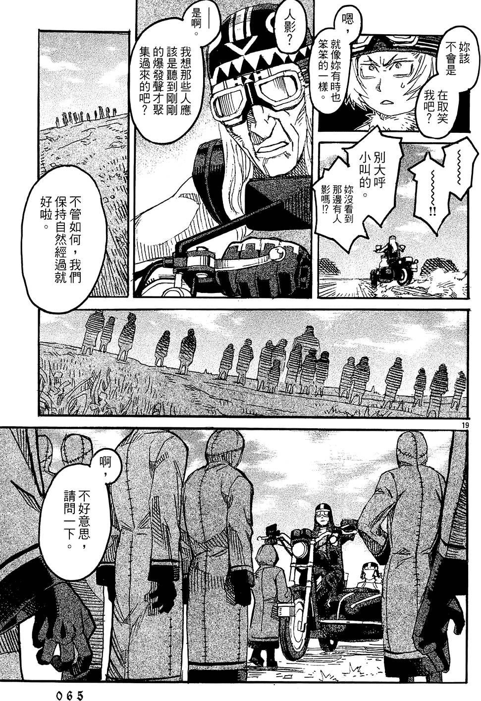 第61页
