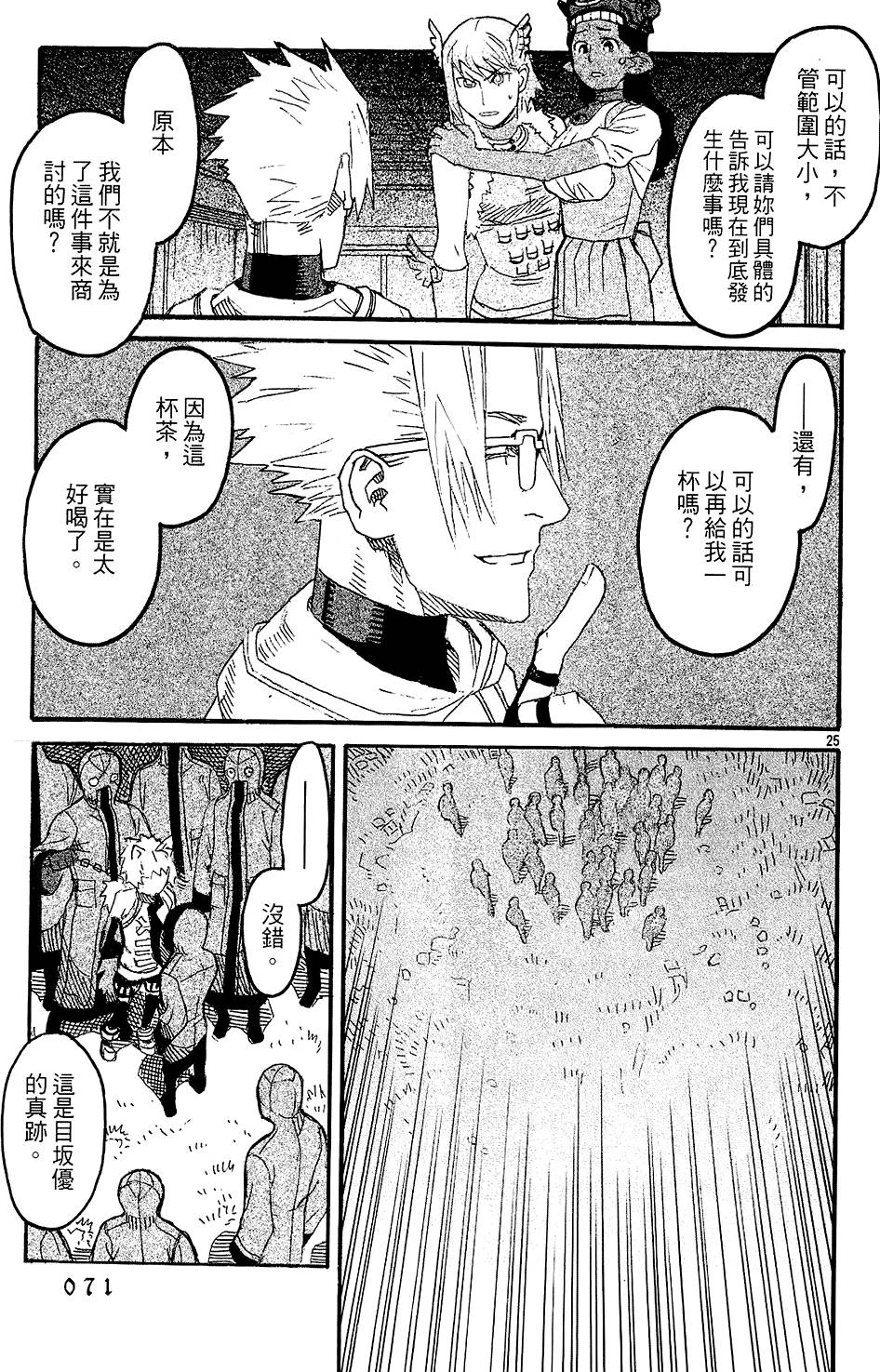 第67页