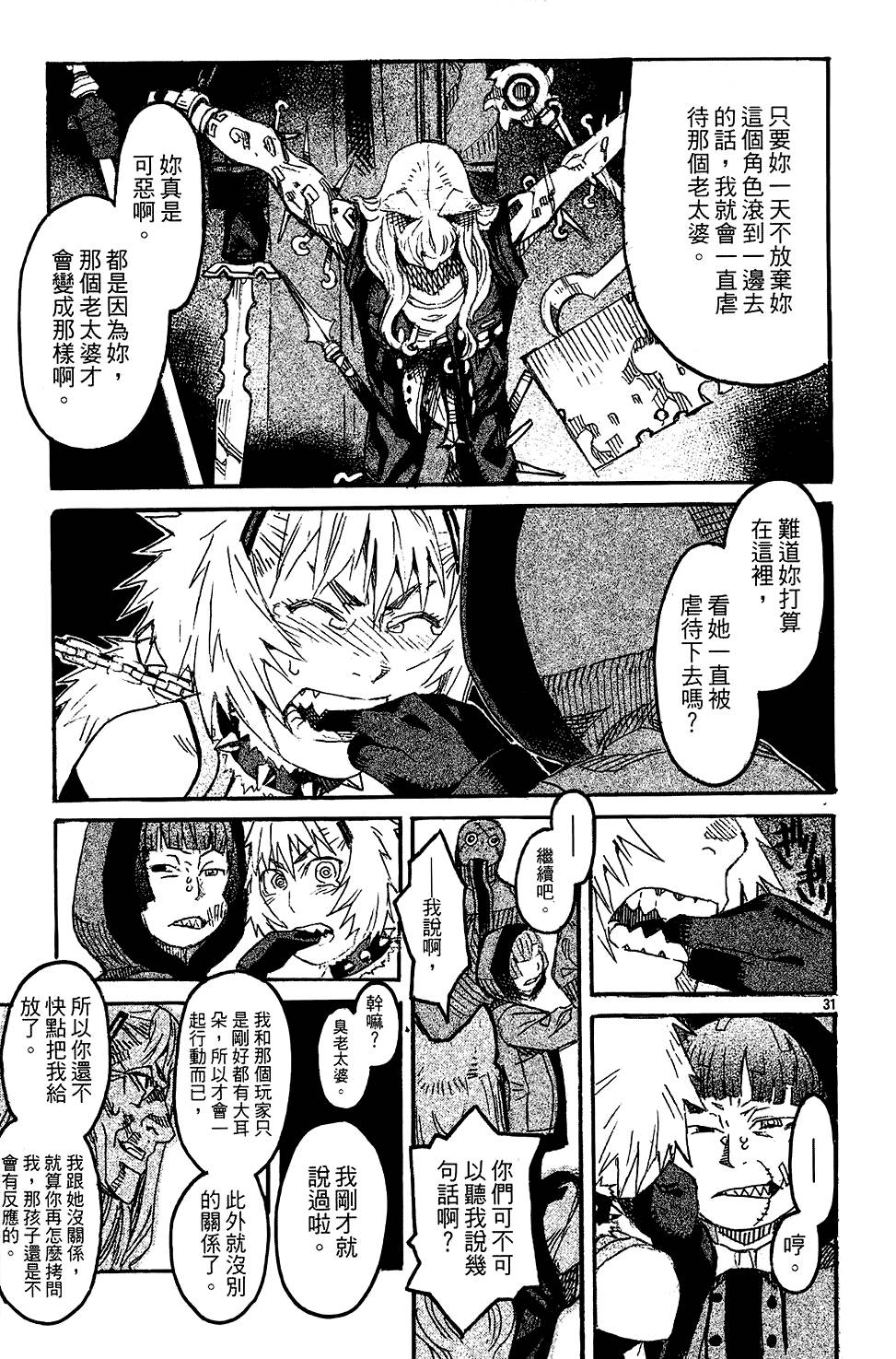 第73页