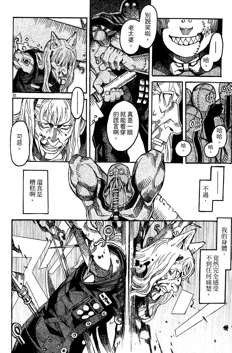 第74页