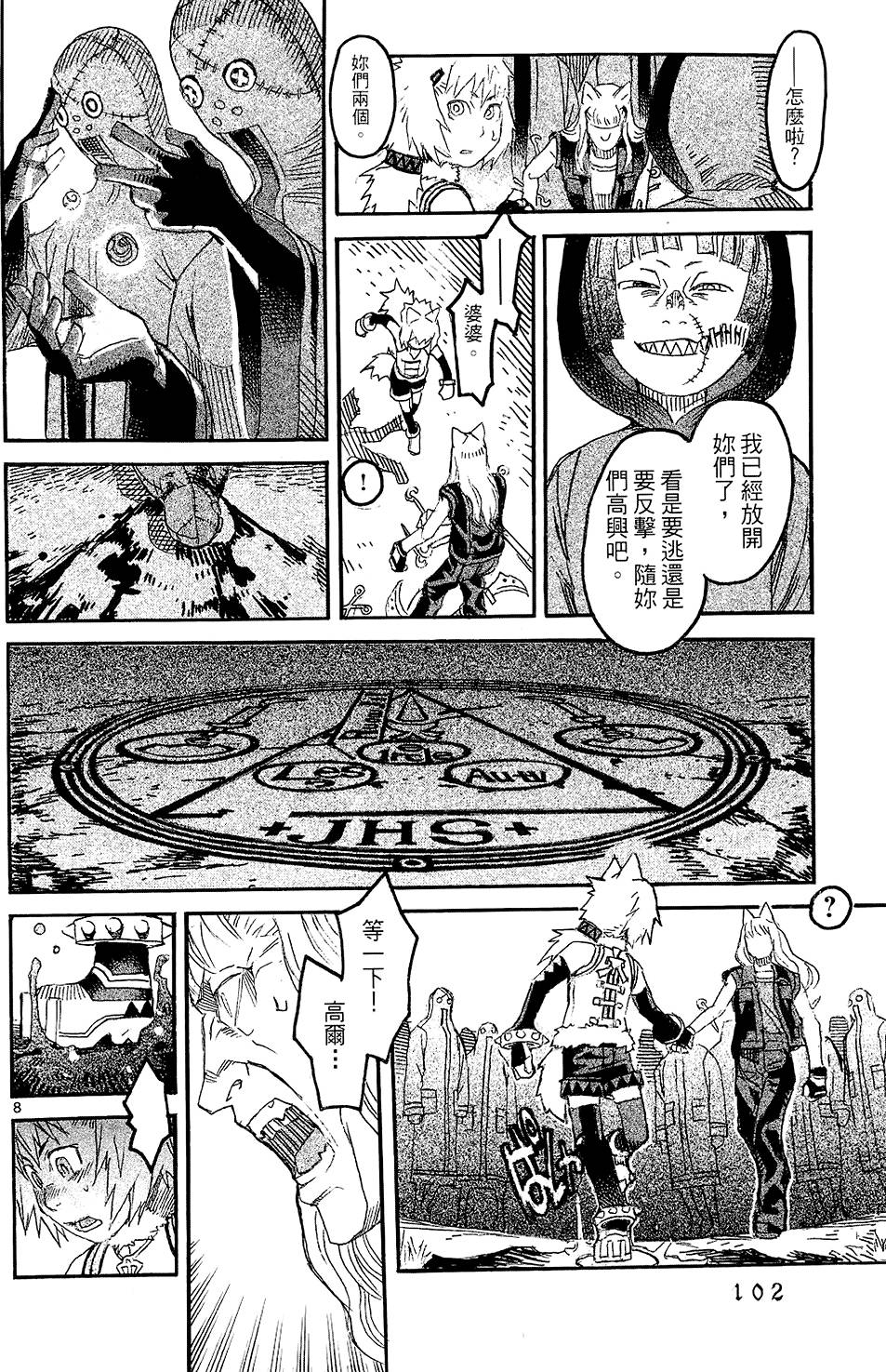 第98页