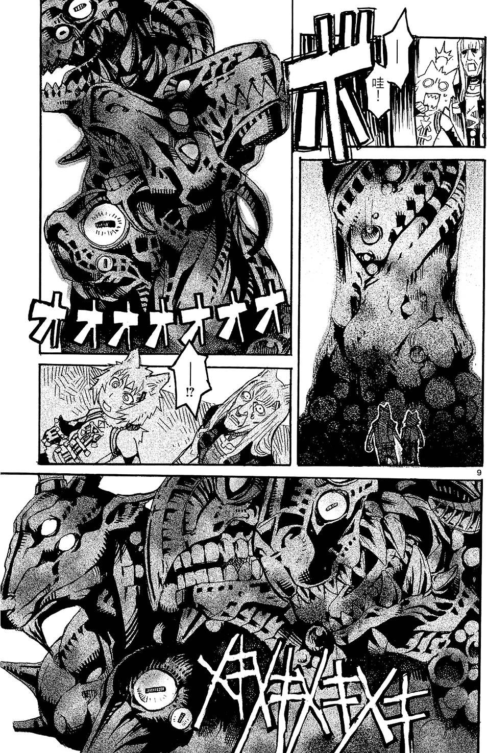 第99页