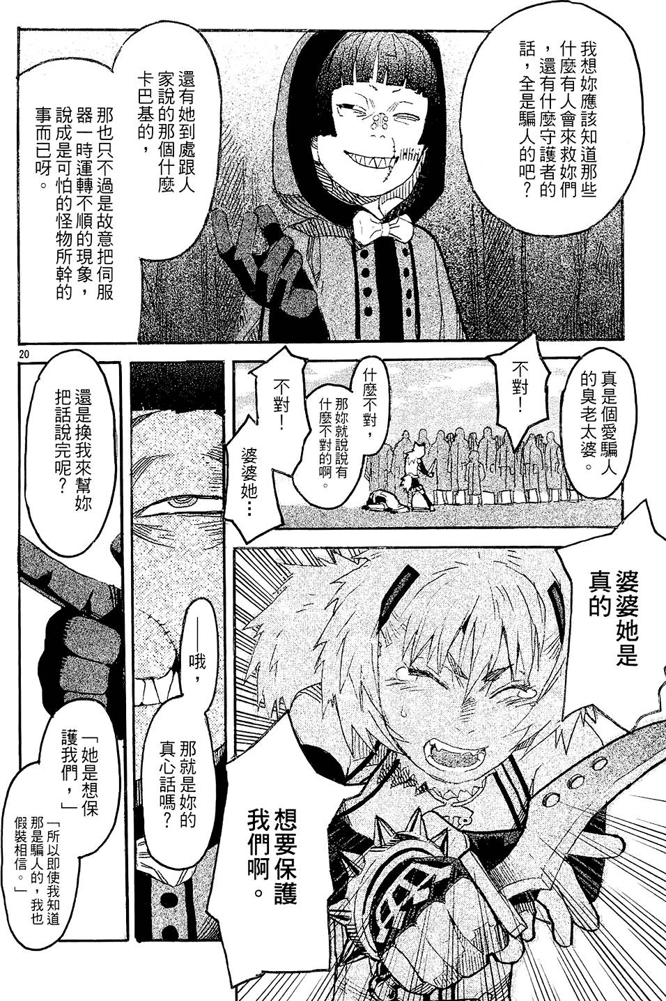 第110页