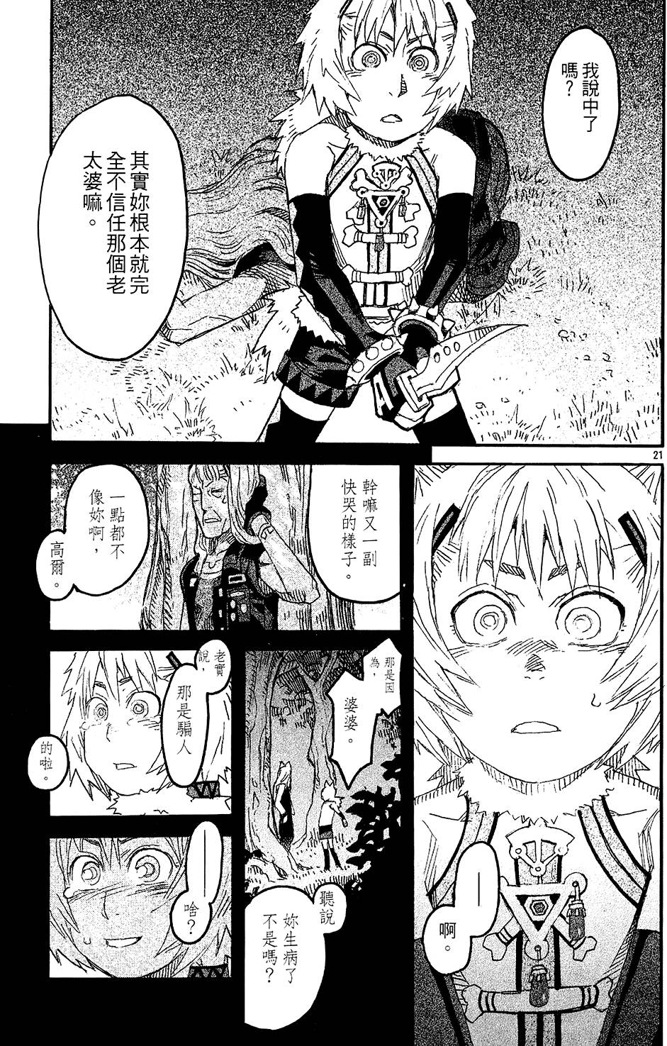 第111页