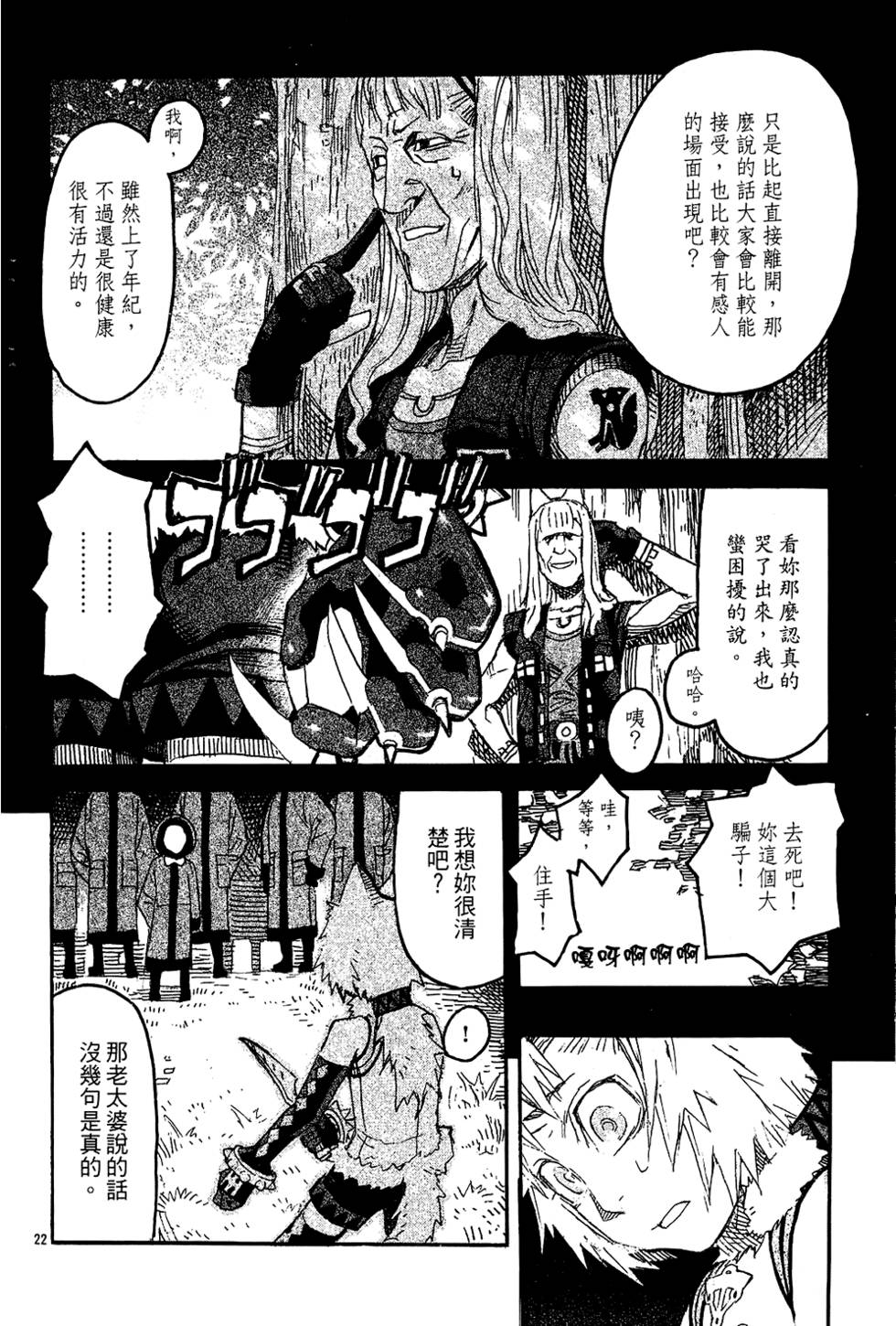 第112页