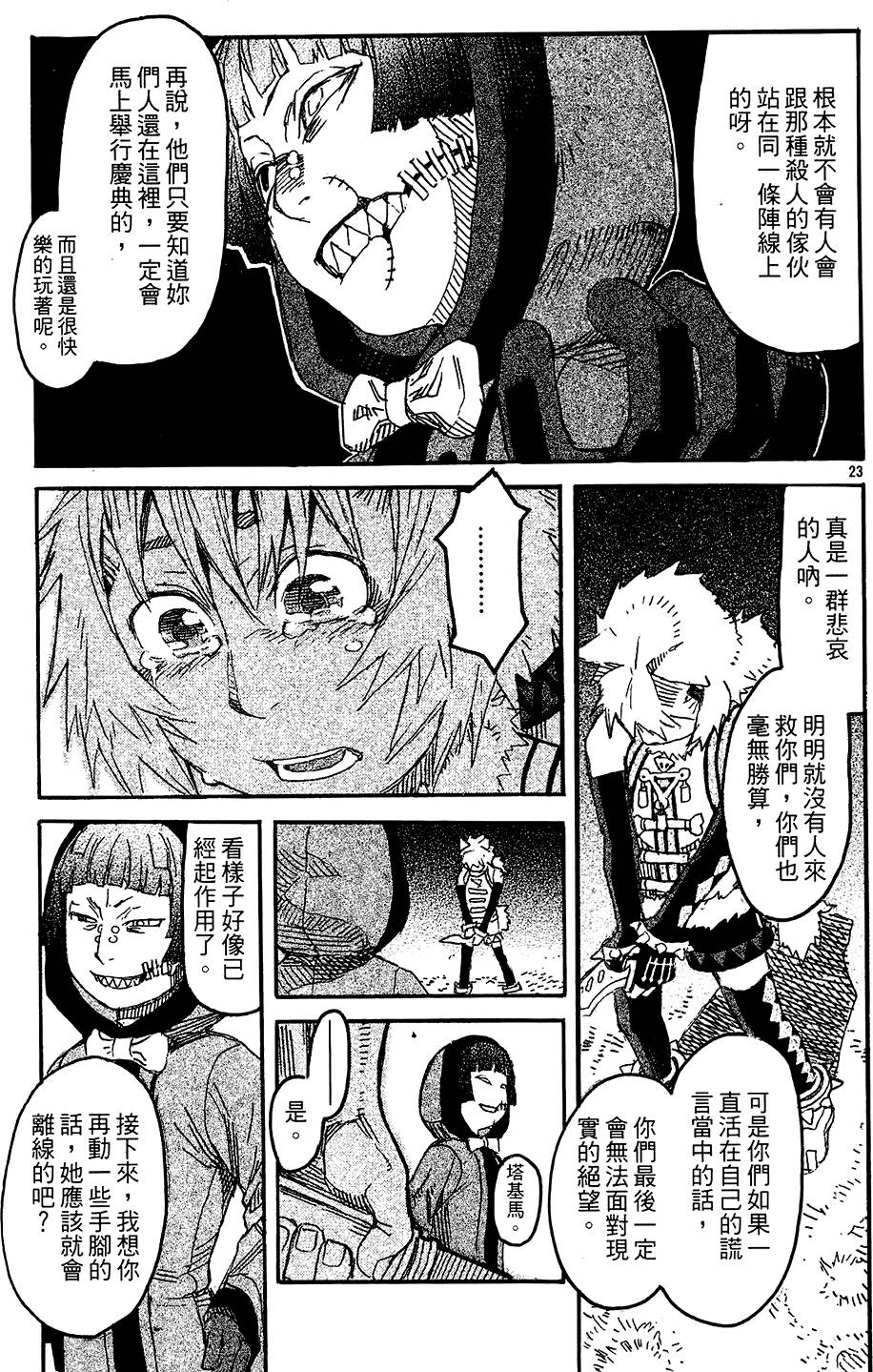 第113页
