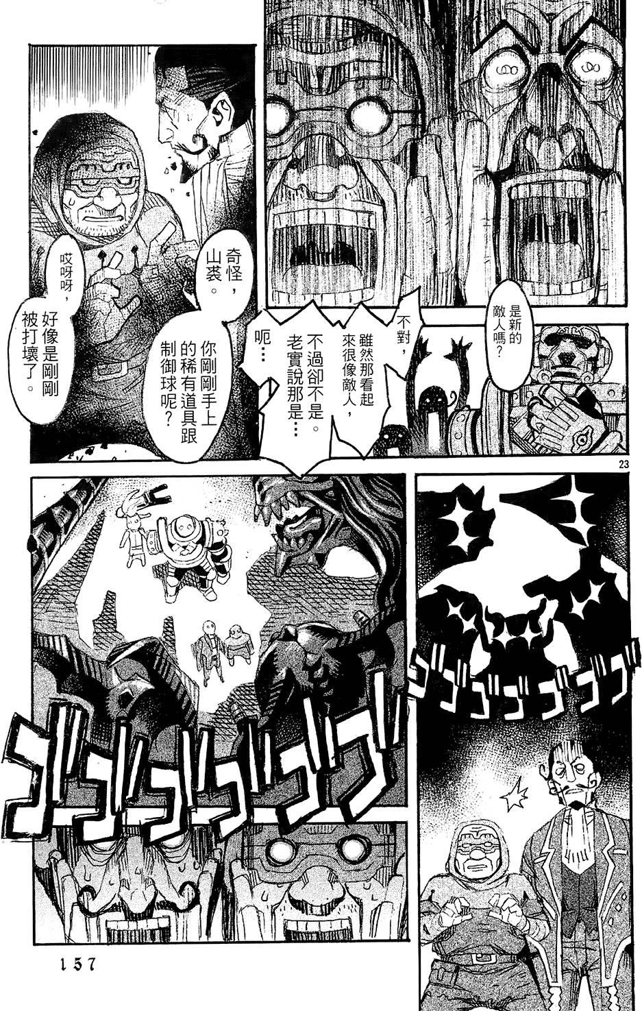 第153页