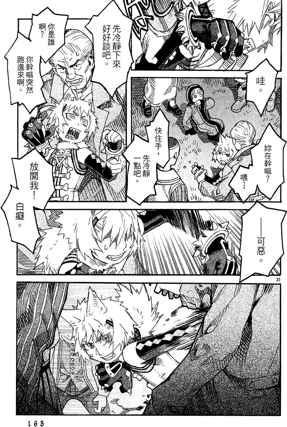 第161页
