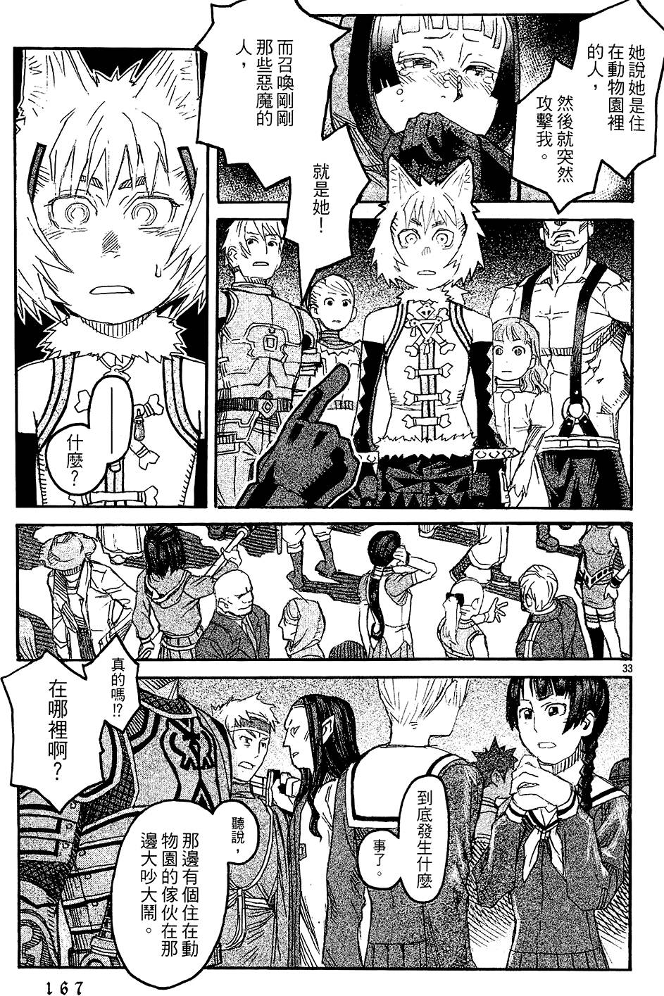 第163页