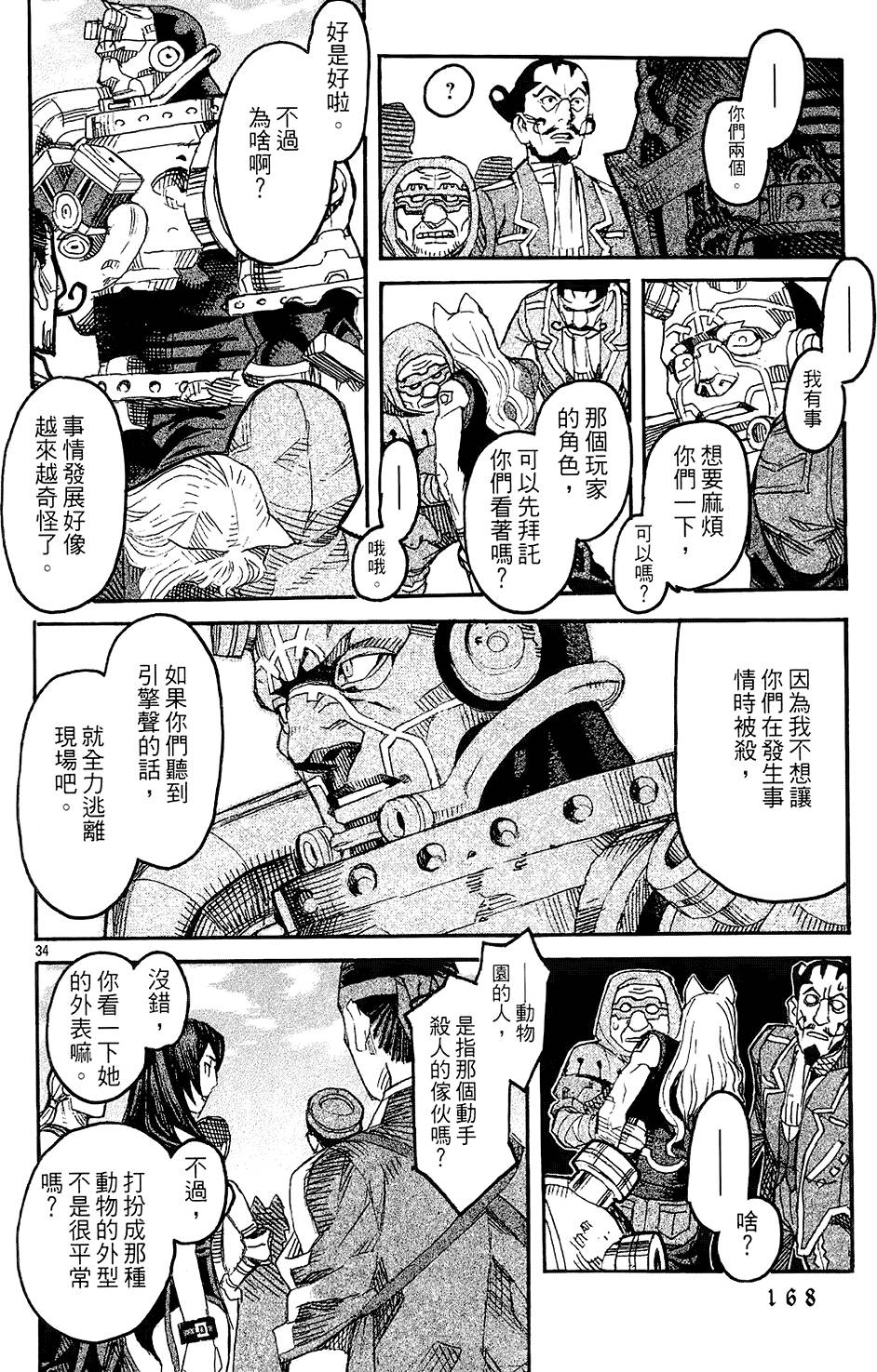 第164页
