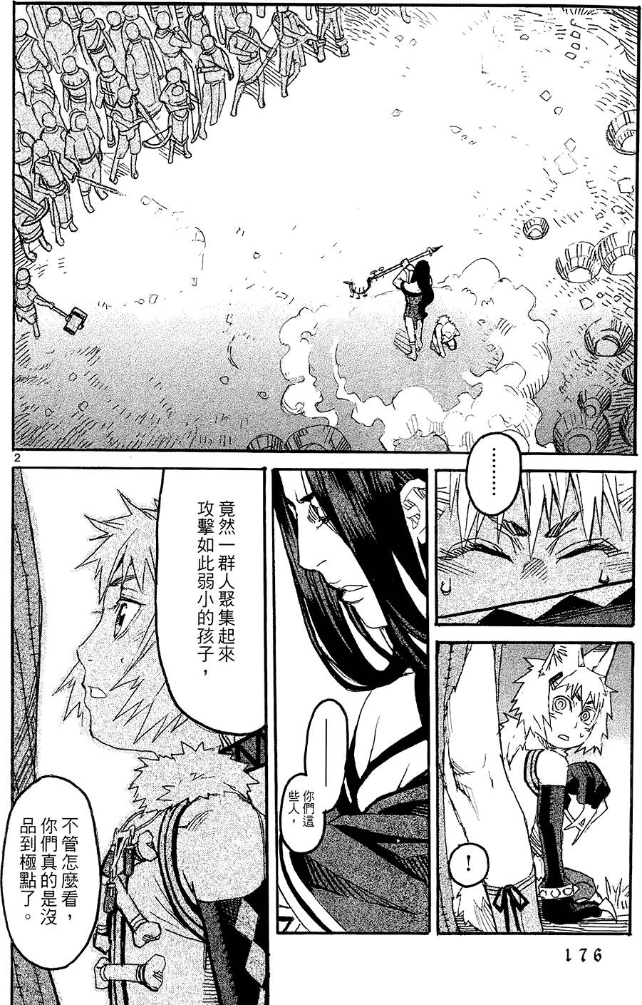 第172页