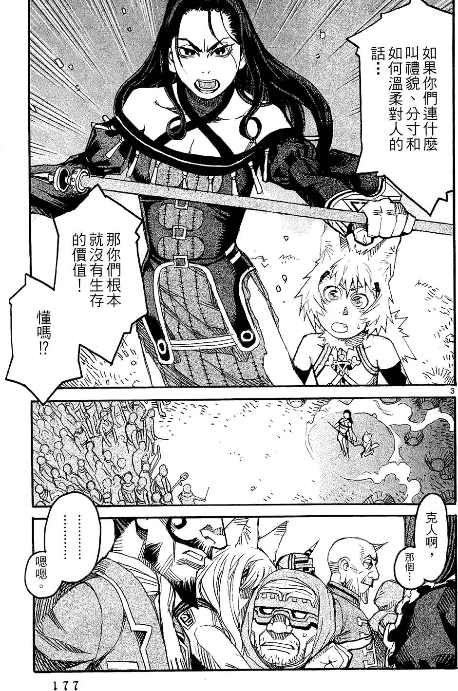 第173页