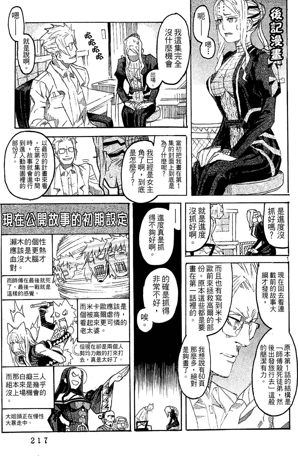 第213页