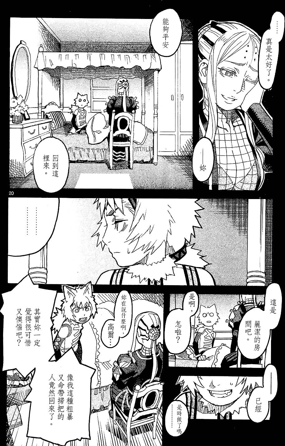第21页