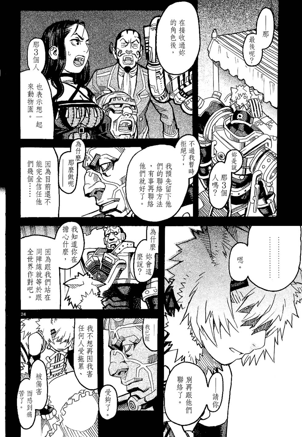 第25页