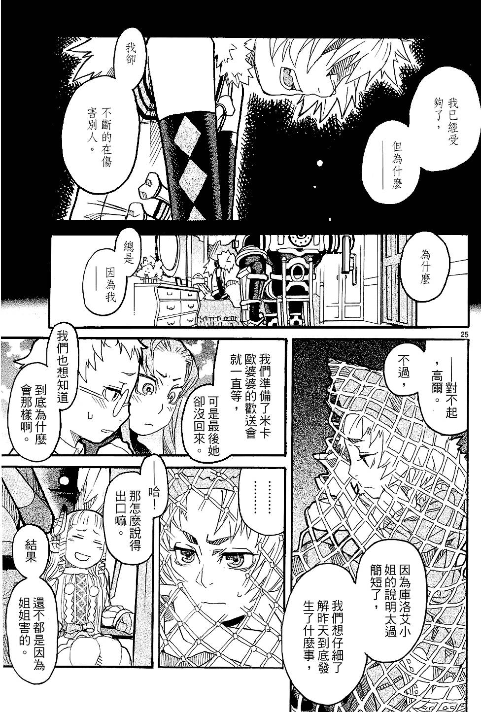 第26页