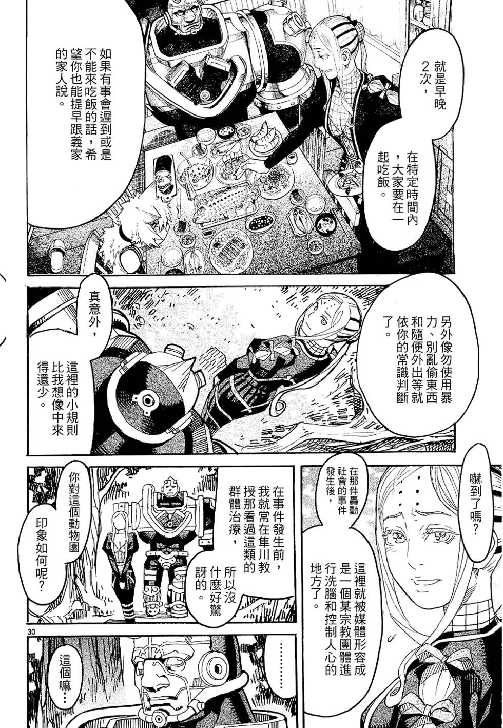 第31页