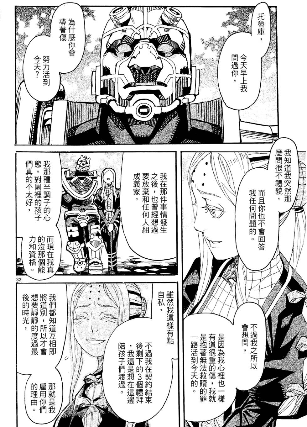 第33页