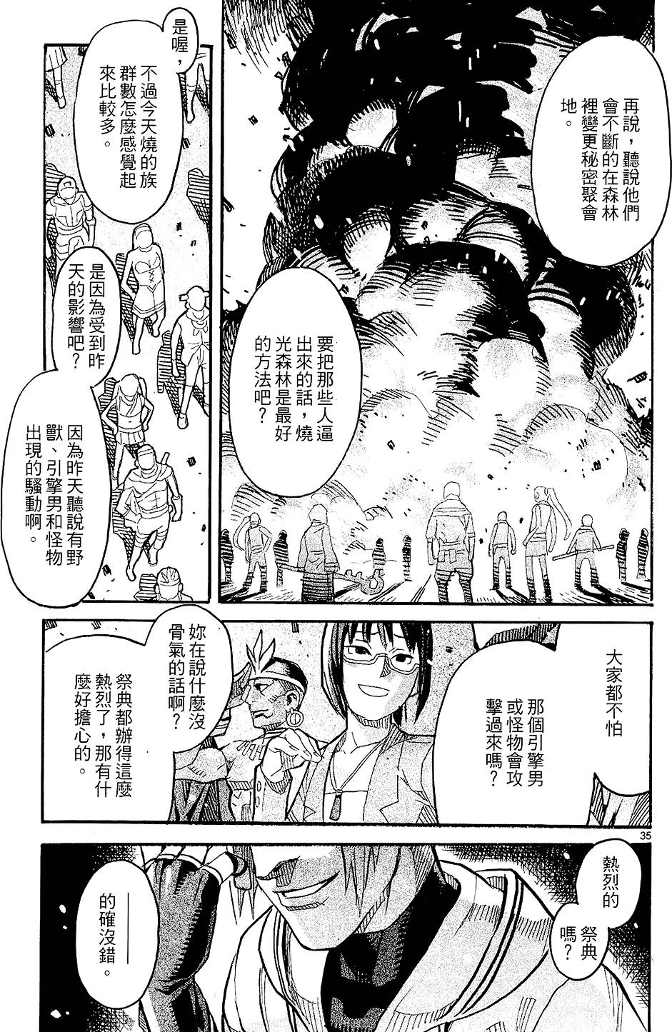 第36页