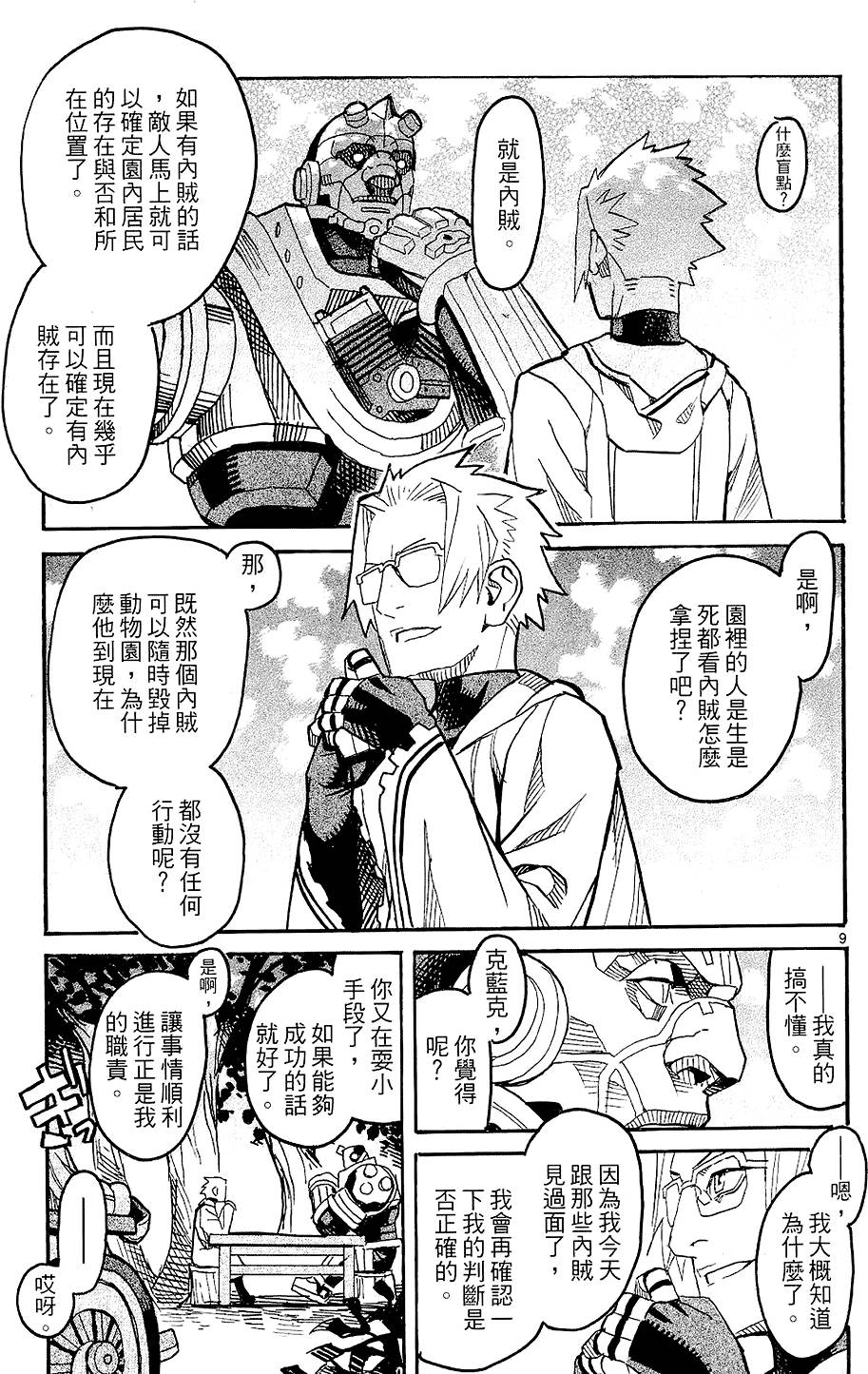 第50页