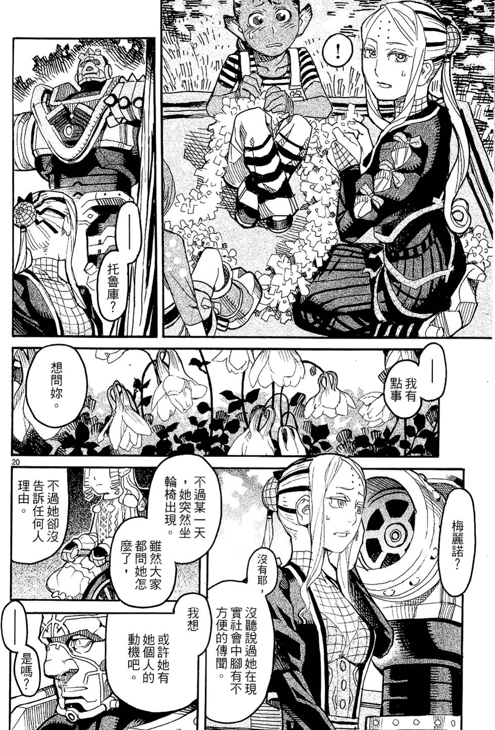 第61页