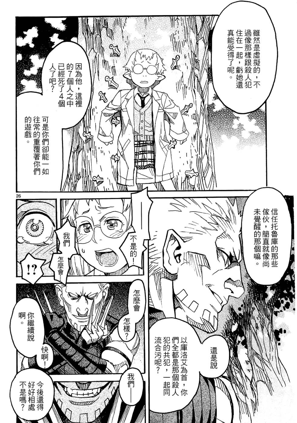 第67页
